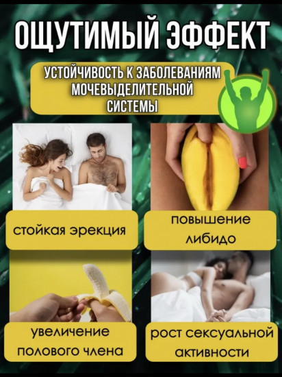 Препарат для улучшения потенции «Tiger’s perstigious life»