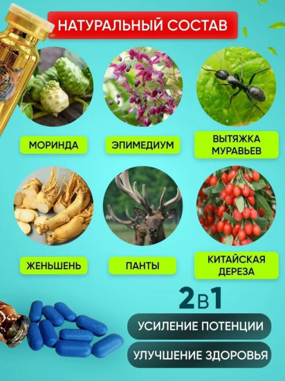 Препарат для улучшения потенции «King Tiger»