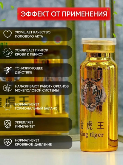 Препарат для улучшения потенции «King Tiger»