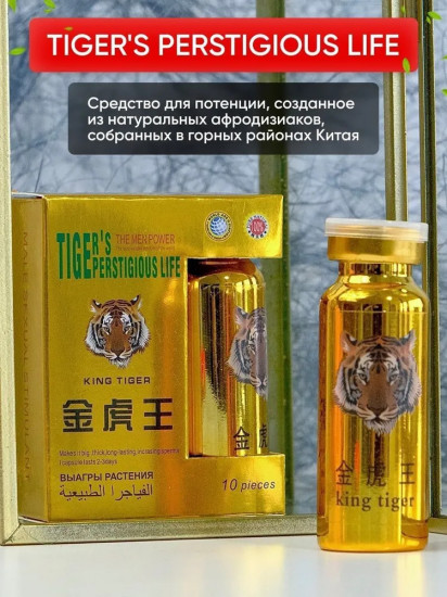 Препарат для улучшения потенции «King Tiger»