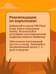 Подкормка минеральная для птиц «Песок речной» - Фото 4