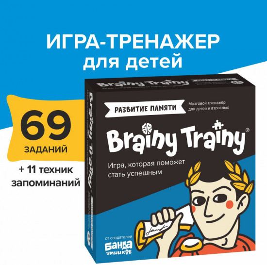 Настольная игра-головоломка «Развитие памяти»