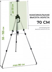 Мольберт «Тренога» - Фото 1