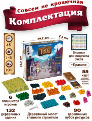 Настольная игра «Крошечные города» - Фото 2