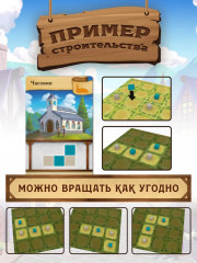 Настольная игра «Крошечные города» - Фото 5