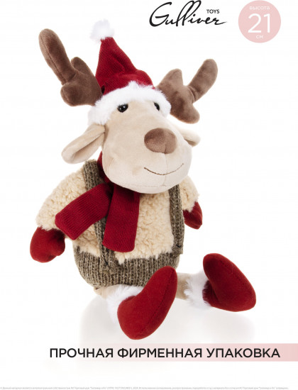 Игрушка мягкая «Лось Моррис»
