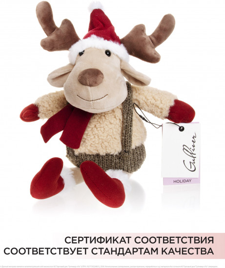 Игрушка мягкая «Лось Моррис»