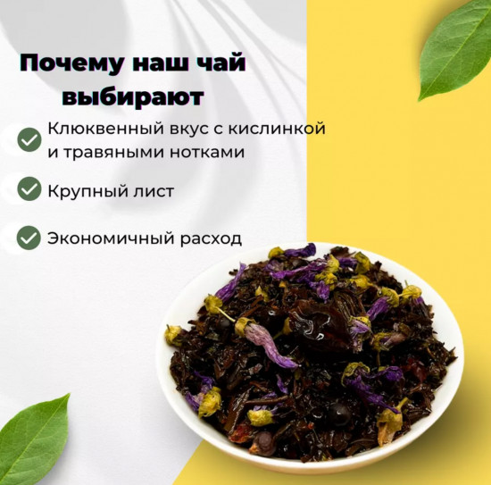 Чай черный «Царский»