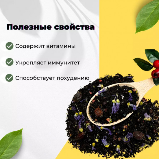 Чай черный «Царский»