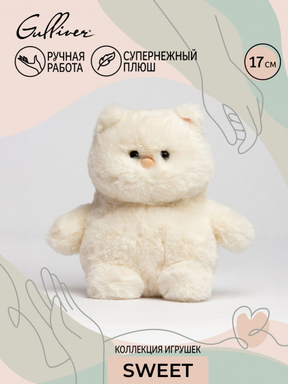 Игрушка мягкая «Кот Снежок»