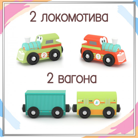 Игровой набор «Весёлый поезд»