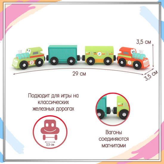 Игровой набор «Весёлый поезд»
