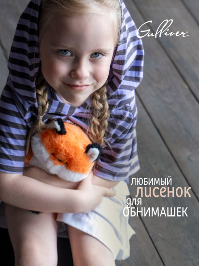Игрушка мягкая «Лисёнок Пончик»