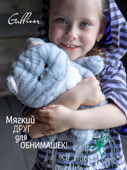 Игрушка мягкая «Кот Бергамот»