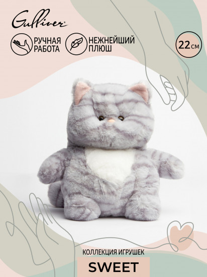 Игрушка мягкая «Кот Бергамот»