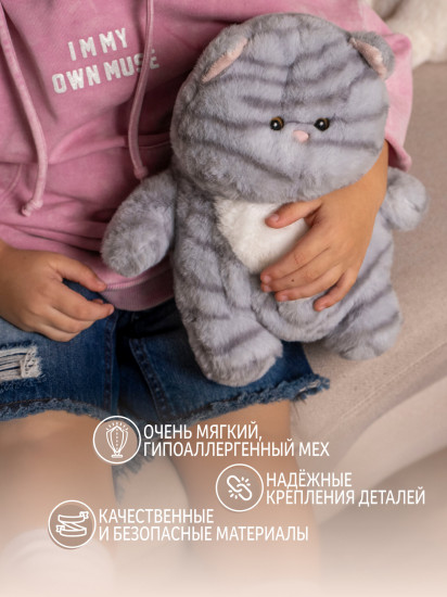 Игрушка мягкая «Кот Бергамот»