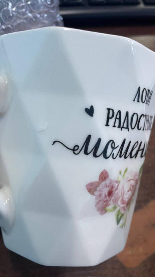 Кружка «Charm»