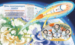 Станция на орбите Земли - Фото 3