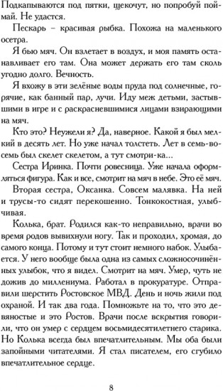 Изгнание богов зимы