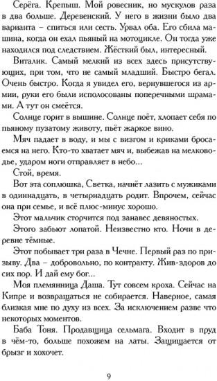 Изгнание богов зимы