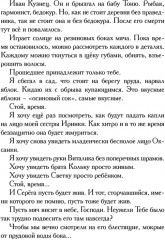 Изгнание богов зимы - Фото 4