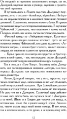 Изгнание богов зимы - Фото 6
