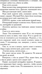 Изгнание богов зимы - Фото 10