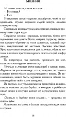 Изгнание богов зимы - Фото 11