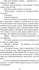 Изгнание богов зимы - Фото 12