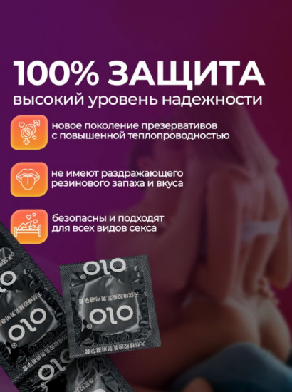 Презервативы с анестетиком ультратонкие