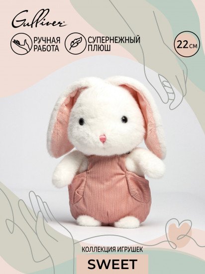 Игрушка мягкая «Зайка Беляш»
