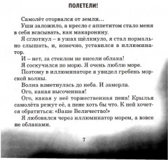 Мама ангела - Фото 1