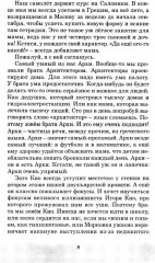 Мама ангела - Фото 2