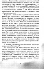 Мама ангела - Фото 3