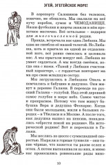 Мама ангела - Фото 4