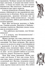 Мама ангела - Фото 5