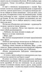 Мама ангела - Фото 6