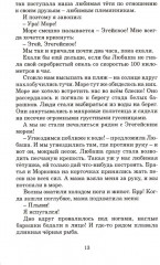 Мама ангела - Фото 7