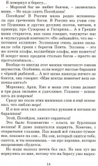 Мама ангела - Фото 8