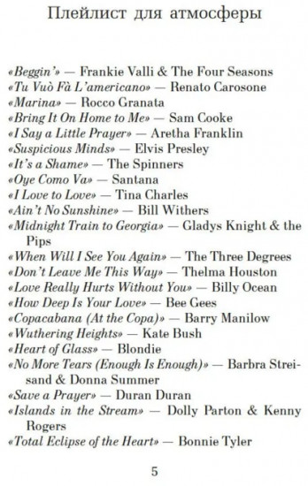 Шаги между нами