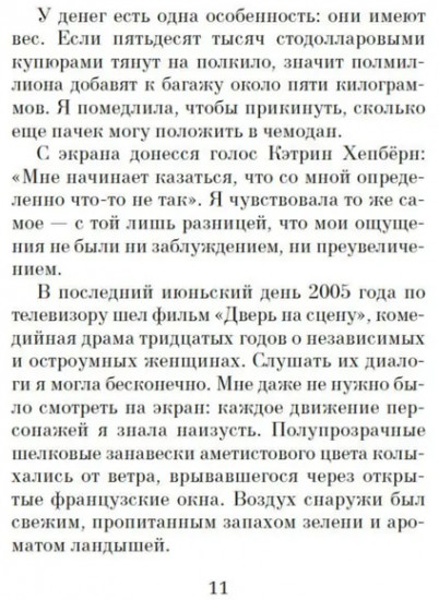 Шаги между нами