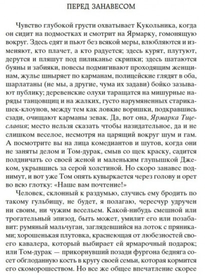 Ярмарка Тщеславия