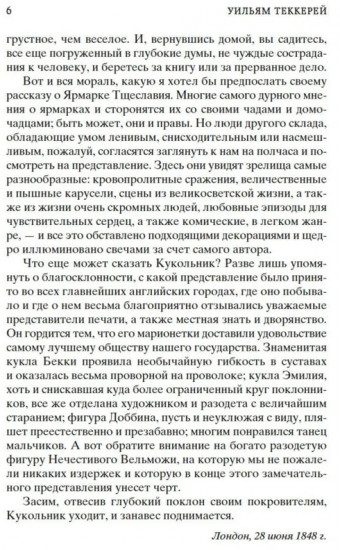 Ярмарка Тщеславия