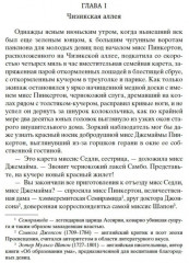 Ярмарка Тщеславия - Фото 3