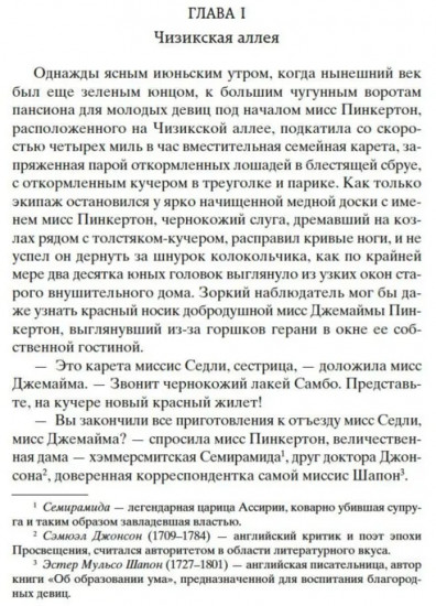 Ярмарка Тщеславия