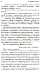 Ярмарка Тщеславия - Фото 4