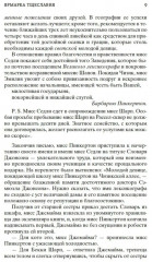 Ярмарка Тщеславия - Фото 5