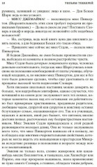 Ярмарка Тщеславия - Фото 6