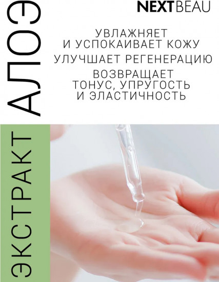 Сыворотка для лица успокаивающая с алоэ вера «Aloe Vera Solution Deep Soothing Ampoule»