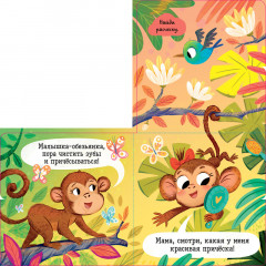 С добрым утром, малыш! Книжка-раскладушка - Фото 2